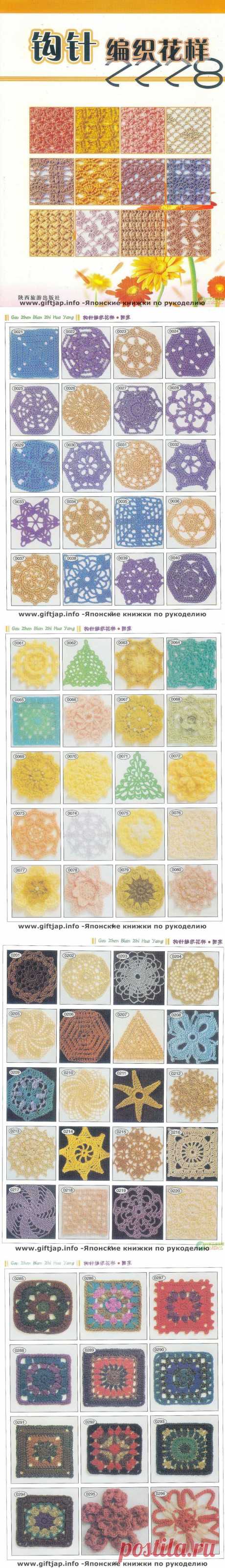 Книга узоров - &quot;Croichet Lace&quot;