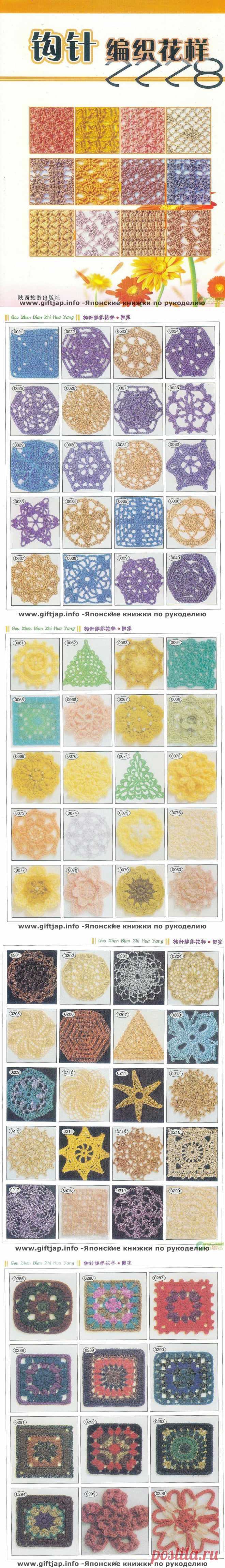 Книга узоров - "Croichet Lace"