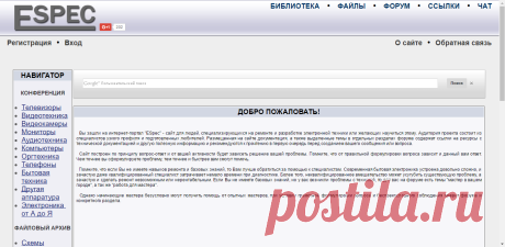 ESpec - мир электроники для профессионалов
