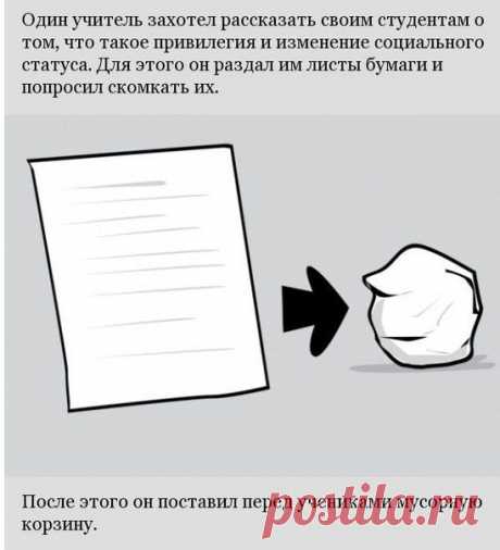 Учитель преподал своим студентам незабываемый жизненный урок. | Страна Полезных Советов