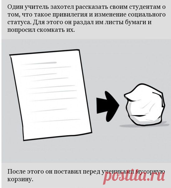 Учитель преподал своим студентам незабываемый жизненный урок. | Страна Полезных Советов