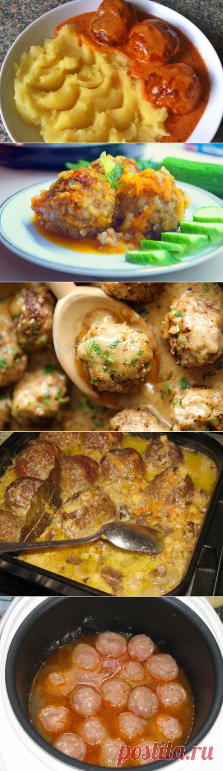 РЕЦЕПТЫ И СОВЕТЫ ХОЗЯЙКАМ: 6 рецептов приготовления самый вкусных тефтелей…