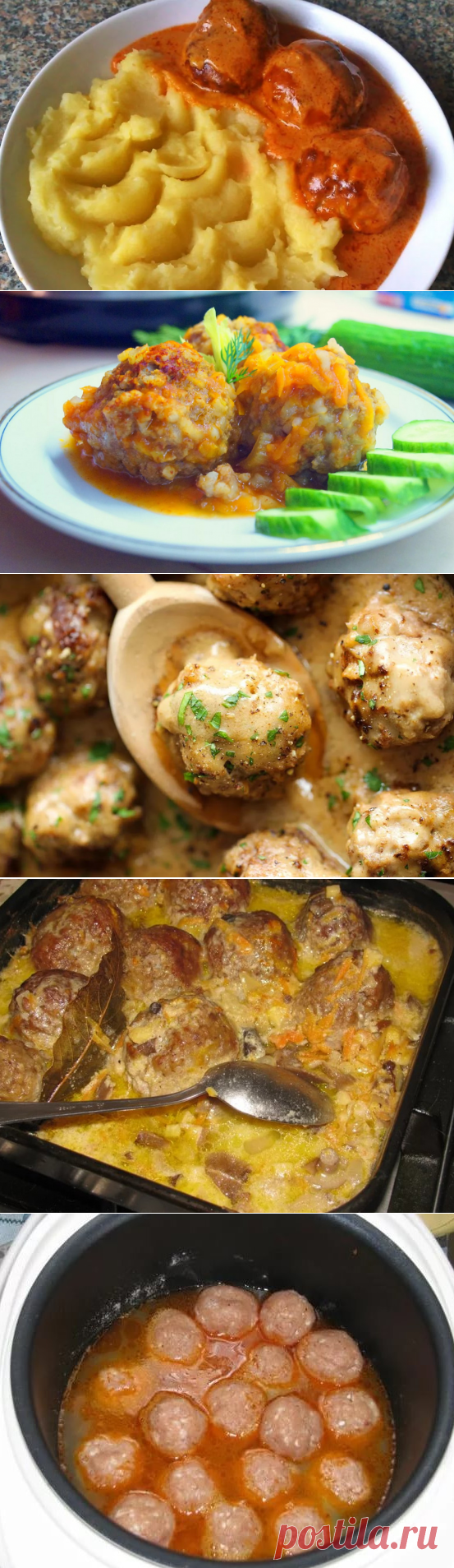 РЕЦЕПТЫ И СОВЕТЫ ХОЗЯЙКАМ: 6 рецептов приготовления самый вкусных тефтелей…