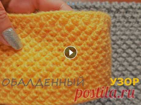 Рельефный красивый и простой узор спицами. ДЛЯ КАРДИГАНОВ, СВИТЕРОВ И ШАПОК. мои видео о вязании спицами и крючком ОТЛИЧНАЯ ПРЯЖА ЗДЕСЬ - ЕСЛИ ВЫ ПЕРЕЙДЁТЕ ПО ЭТОЙ ССЫЛКЕ - ВЫ КУПИТЕ ОТЛИЧНЫЕ СПИЦЫ Начинайте с лучшего и ваше вя...
