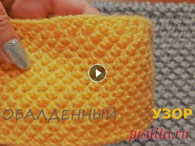 Рельефный красивый и простой узор спицами. ДЛЯ КАРДИГАНОВ, СВИТЕРОВ И ШАПОК. мои видео о вязании спицами и крючком ОТЛИЧНАЯ ПРЯЖА ЗДЕСЬ - ЕСЛИ ВЫ ПЕРЕЙДЁТЕ ПО ЭТОЙ ССЫЛКЕ - ВЫ КУПИТЕ ОТЛИЧНЫЕ СПИЦЫ Начинайте с лучшего и ваше вя...