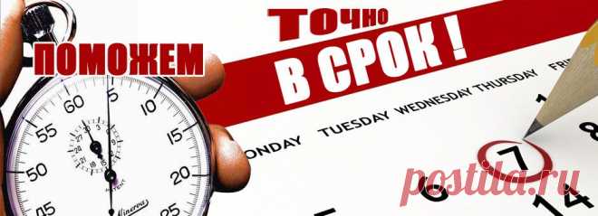 Дипломные работы на заказ - Екатеринбург | Успешная сессия