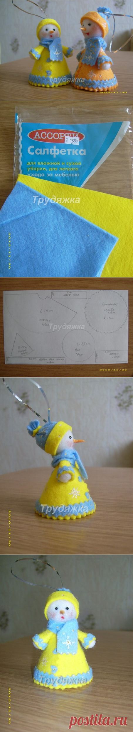 Снегурочки