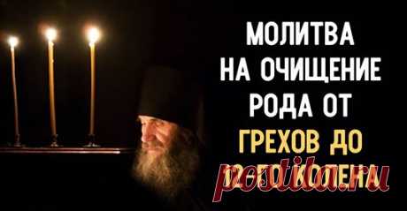 Причины неблагоприятных событий в нашей жизни могут крыться в далеком прошлом. Кровная связь с родственниками, вплоть до 12-го колена, способна повлиять на происходящее. Причем невозможно знать обо всех...