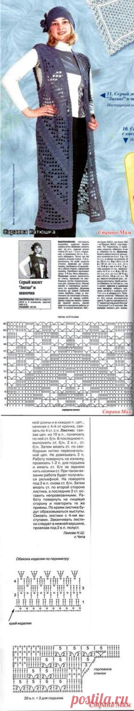 Удлиненный жилет ЗИГЗАГ. Филейное вязание. - ВЯЗАНАЯ МОДА+ ДЛЯ НЕМОДЕЛЬНЫХ ДАМ - Страна Мам
