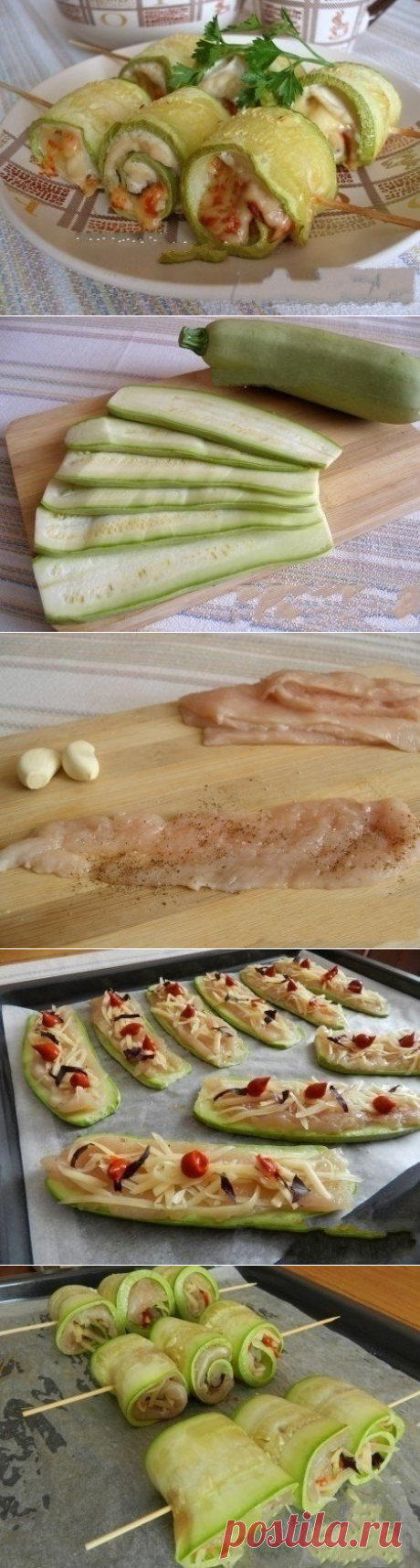 Максимум удовольствия — минимум калорий: рулетики из кабачков с курицей