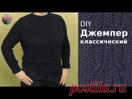 Элегантный классический синий джемпер. Нулевой реглан