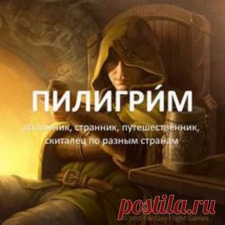 Словарный запас