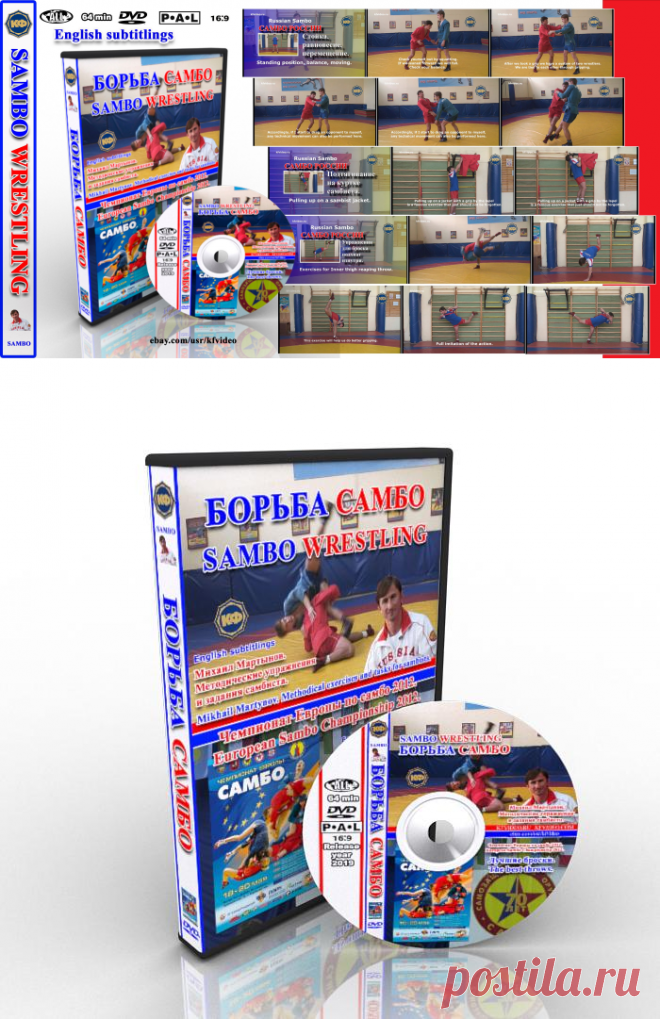 Gumroad - Download. Russian Sambo - Mikhail Martynov. Methodical exercises and tasks for sambists.