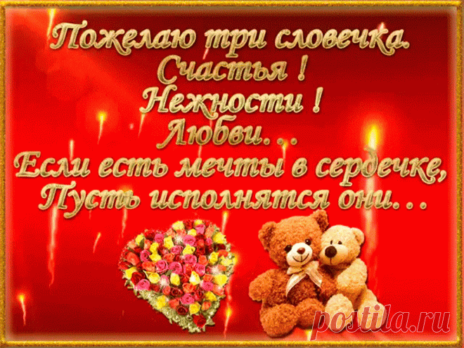 Плейкаст «Мои самые наилучшие пожелания Вам, мои друзья!»
