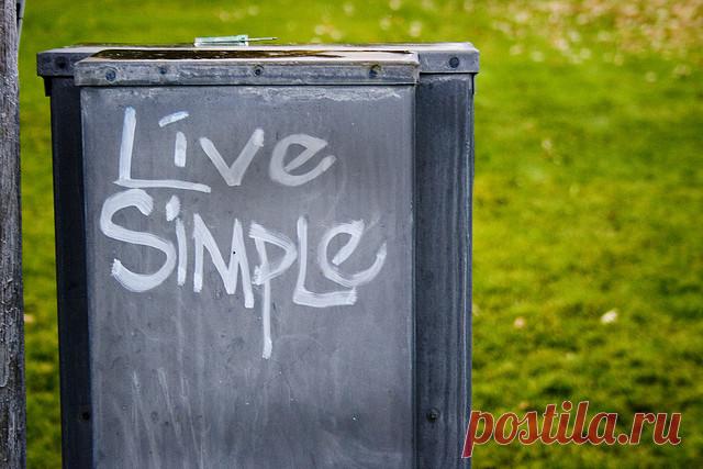 Не создавайте себе сложностей. Чем проще вы относитесь к обязанностям, тем лучше себя чувствуете