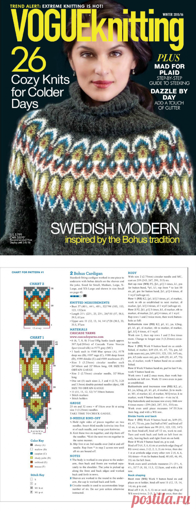 Vogue Knitting Winter 2015/2016 - 轻描淡写的日志 - 网易博客