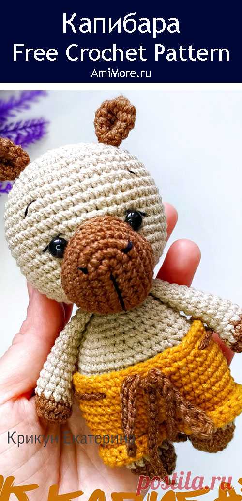 PDF Капибара крючком. FREE crochet pattern; Аmigurumi animal patterns. Амигуруми схемы и описания на русском. Вязаные игрушки и поделки своими руками #amimore - маленький капибара в шортиках.