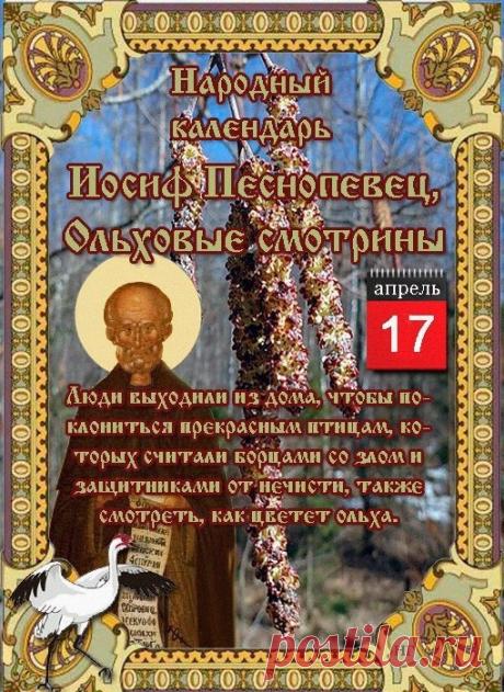 Желаю твердой уверенности в каждом шаге, стальных нервов и оптимизма, чтобы видеть солнце за тучами. Открытки на Иосиф Песнопевец!