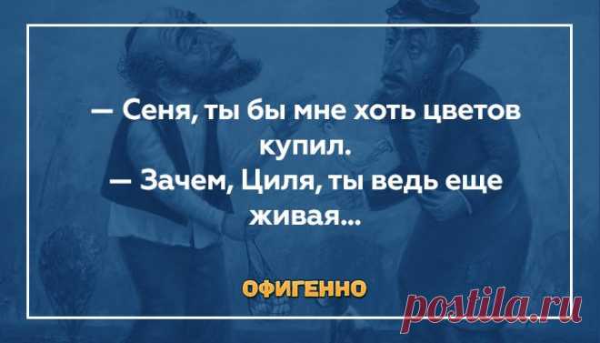 Такое услышишь только в Одессе! Колоритные перлы от местных жителей на любой вкус.