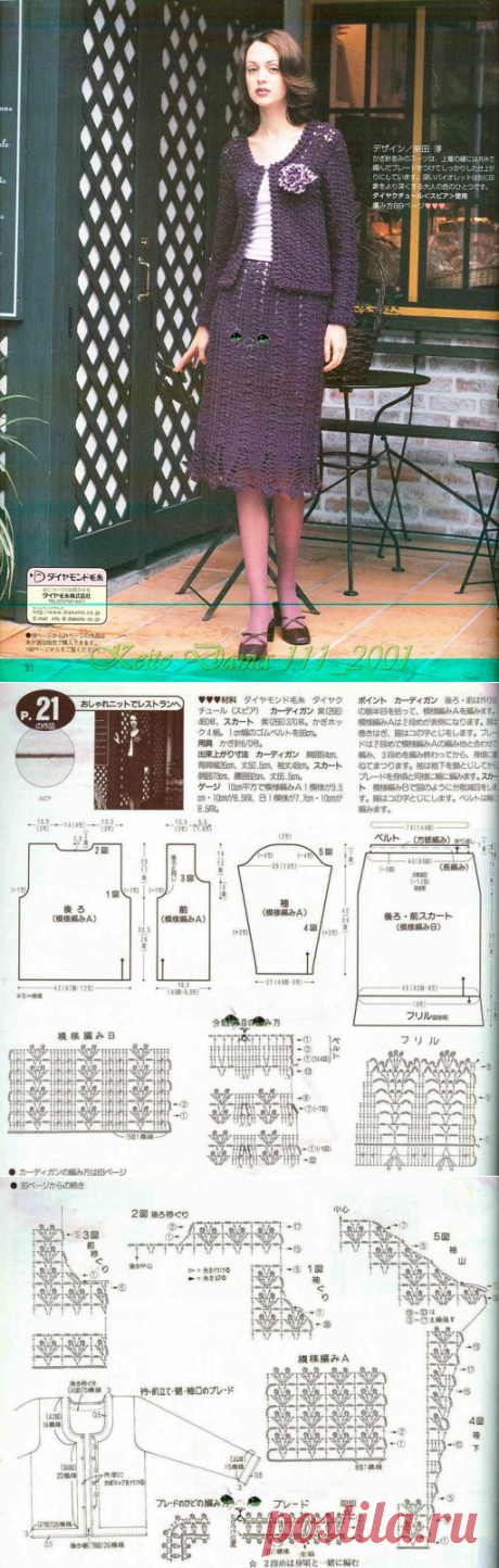 КОСТЮМ ЦВЕТА БАКЛАЖАН КРЮЧКОМ