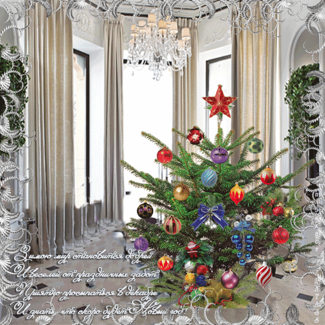 Скоро будет Новый Год!!!