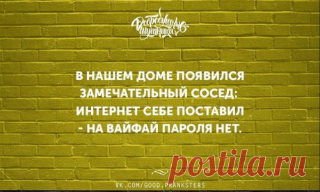 Шутка