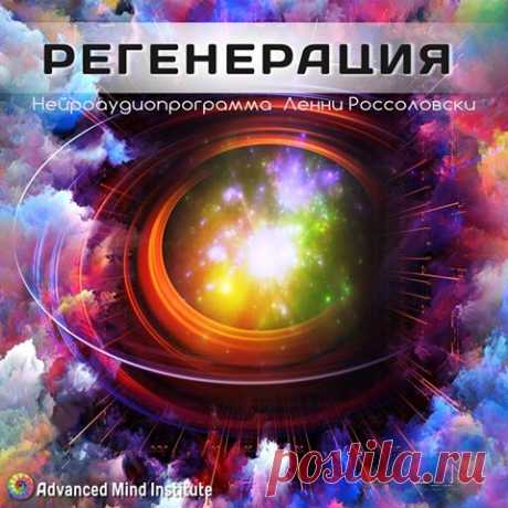 РЕГЕНЕРАЦИЯ.  Исследователи отмечают положительное воздействие этой частоты на регенерацию тканей и органов организма. Частота 3,5Гц способствует улучшению понимания вербальной информации, усиливает чувственность, успокаивает и снимает депрессивные состояния. Согласно некоторым исследователям эта частота стимулирует восстановление поврежденной ДНК.