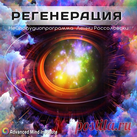 РЕГЕНЕРАЦИЯ.  Исследователи отмечают положительное воздействие этой частоты на регенерацию тканей и органов организма. Частота 3,5Гц способствует улучшению понимания вербальной информации, усиливает чувственность, успокаивает и снимает депрессивные состояния. Согласно некоторым исследователям эта частота стимулирует восстановление поврежденной ДНК.