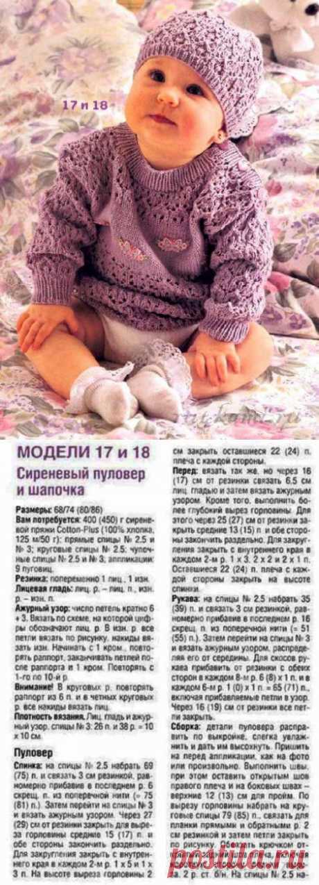 Детская кофточка спицами &amp;raquo; Сайт &quot;Ручками&quot; - делаем вещи своими руками