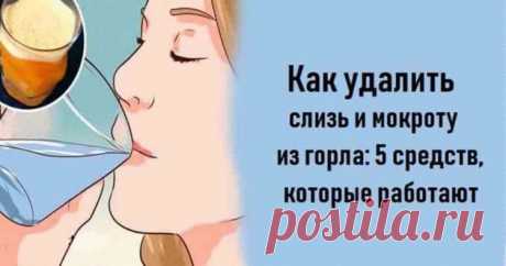 Методы, которые помогают удалить мокроту из гортани
Кашель и трудности с дыхательной системой возникают из-за обструкции этих путей. Ее возникновению способствует так называемая мокрота. Она собой представляет вязкую жидкость, которая выделяется как средство самозащиты. Внешние факторы являются раздражителем наших дыхательных путей, а мокроты защищают наш организм от их вредного воздействия....
Читай дальше на сайте. Жми подробнее ➡