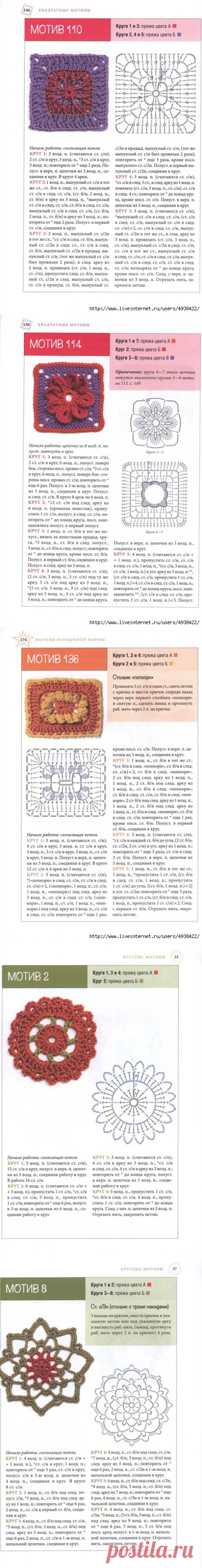 Вязание крючком.144 образца.