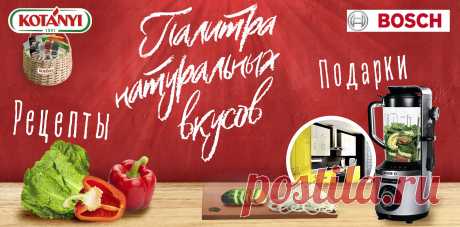 Хитрый картофель – кулинарный рецепт