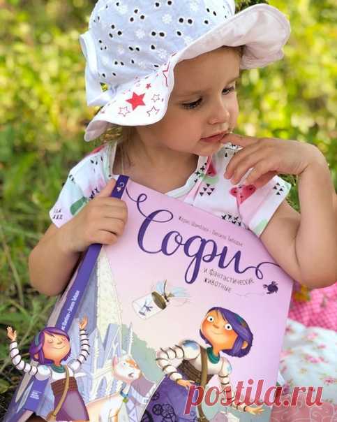 💬 В рубрике #миф_читатель маленькая Алисия и новый комикс «Софи и фантастические животные»: 📝 В руках у Алисии книга «Софи и фантастические животные». Это новый комикс от автора серии «Дневники вишенки». Главным занятием в жизни героини является помощь необычным существам: троллям, единорогам, жар-птицам, фениксам. Ко всем спешит на помощь отважный ветеринар. А помогает Софи её верный спутник кот Манеки. В конце книги читателя ждёт сюрприз — это целая страница для творческого полёта фантазии,…