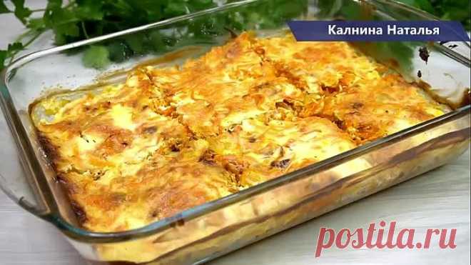Потрясающее Блюдо из простых продуктов и на праздник и просто так!