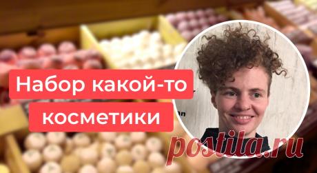 Помните, феминистка попросила бесплатный набор косметики? Она его получила и сделала-таки обзор