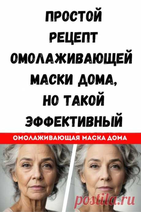 Пин содержит это изображение: Подробнее о маске в видео по кнопке «перейти» 👇