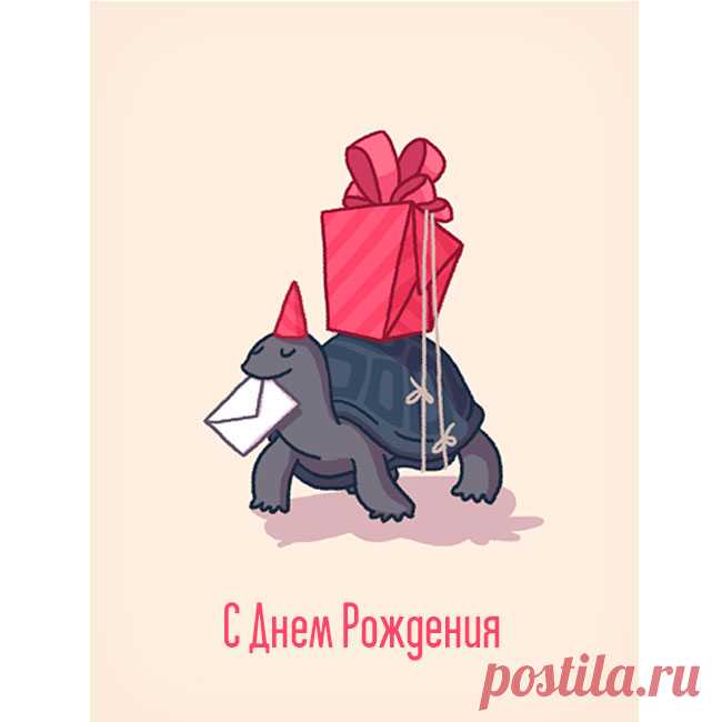 Прикольные поздравления в День Рождения Открытки Цитаты | Linedot