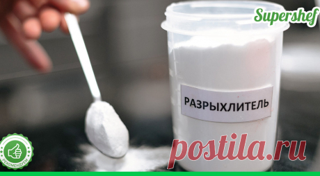 Перестала покупать разрыхлитель, но теперь моя выпечка в разы пушистее и вкуснее! - СУПЕР ШЕФ
