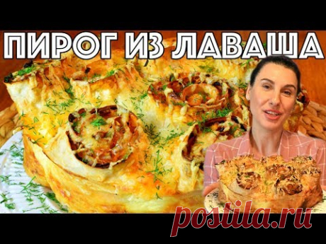 ГОТОВЬ ХОТЬ КАЖДЫЙ ДЕНЬ, НЕДОРОГОЙ и при этом покоряет всех своим вкусом и видом. Пирог без замеса