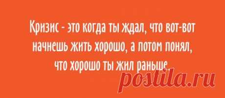 В жизни обычно всё не так