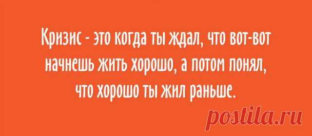 В жизни обычно всё не так