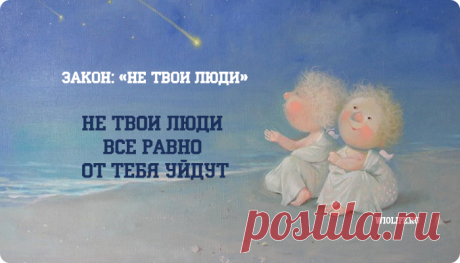 12 жизненных законов Натальи Грэйс
Мудрость приходит с опытом. Психолог Наталья Грэйс в своей знаменитой книге «Законы Грэйс» сформировала коллекцию наблюдений о жизни. Умозаключения, которые удалось обнаружить автору, помогают нам стать немного мудрее и сберечь свои силы. Эти 12 жизненных законов помогут вам пересмотреть свои действия и жизненные цели. 1. Закон показательности мелочей Как человек проявляет себя в мелочах — […]
Читай дальше на сайте. Жми подробнее ➡