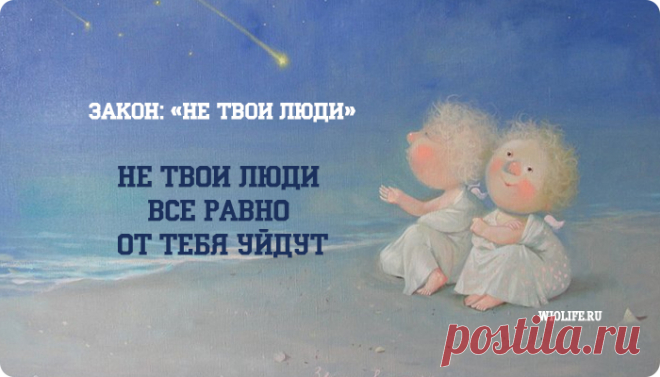 12 жизненных законов Натальи Грэйс
Мудрость приходит с опытом. Психолог Наталья Грэйс в своей знаменитой книге «Законы Грэйс» сформировала коллекцию наблюдений о жизни. Умозаключения, которые удалось обнаружить автору, помогают нам стать немного мудрее и сберечь свои силы. Эти 12 жизненных законов помогут вам пересмотреть свои действия и жизненные цели. 1. Закон показательности мелочей Как человек проявляет себя в мелочах — […]
Читай дальше на сайте. Жми подробнее ➡