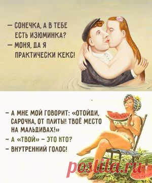Все прелести семейной жизни по-одесски