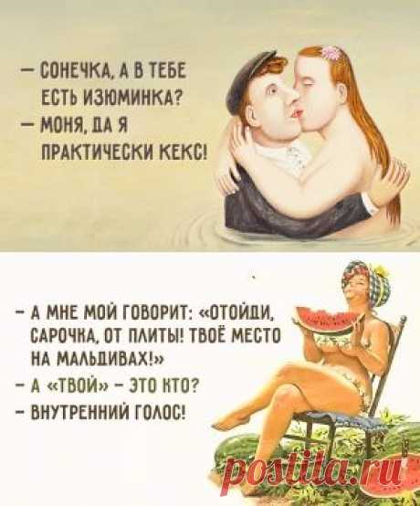 Все прелести семейной жизни по-одесски