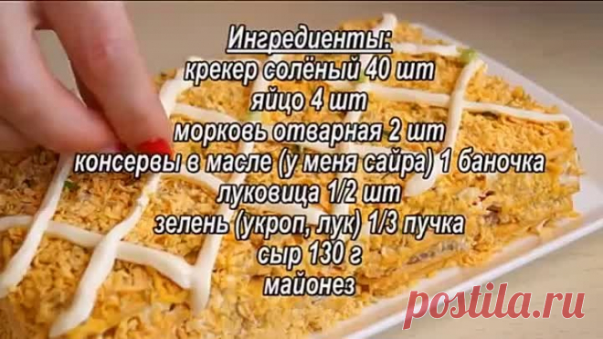 Эту ЗАКУСКУ СМЕТУТ В ПЕРВУЮ ОЧЕРЕДЬ! Закусочный ТОРТ На ПРАЗДНИЧНЫЙ СТОЛ. Вкусно и легко приготовить