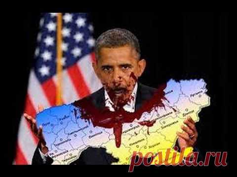 Украина.19.04.2014. ВИДЕО БОМБА: ПЛАНЫ США ПО УНИЧТОЖЕНИЮ РОССИИ И УКРАИНЫ-(СЕКРЕТНЫЕ ДОКУМЕНТЫ) | shturmnovosti.info