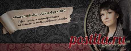 ARMALINI | Школа шитья