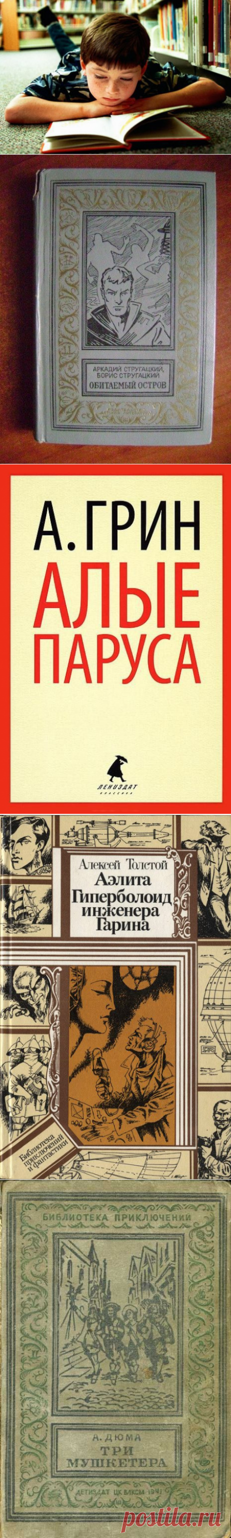 10 самых любимых книг детства / Назад в СССР / Back in USSR