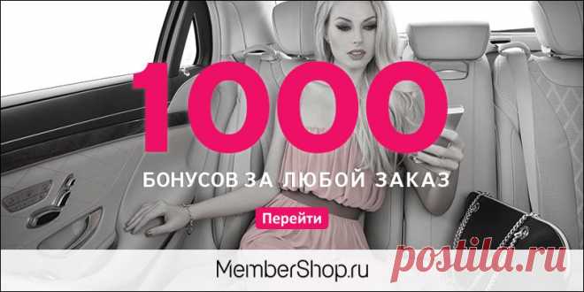 Акции и специальные предложения Клуба Много.ру